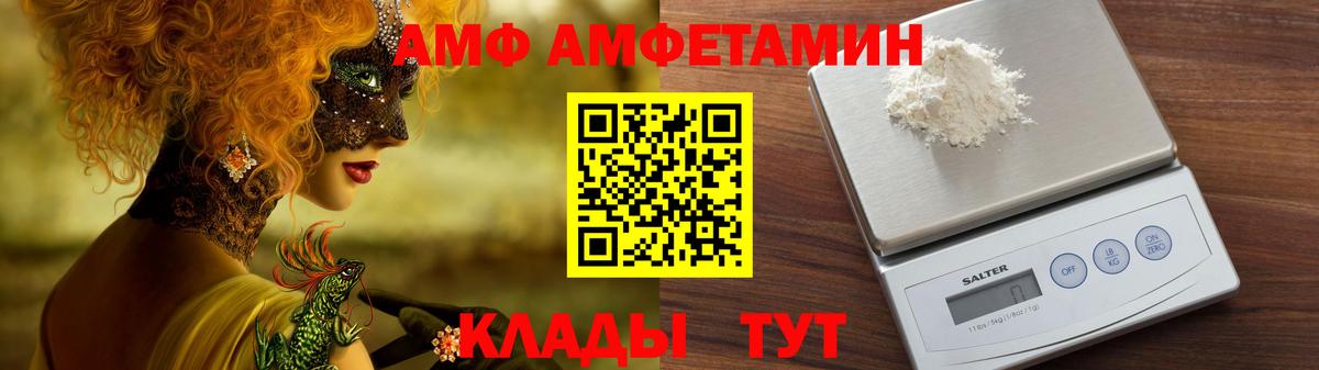 АМФ 97%  Вход с VPN  Ревда 