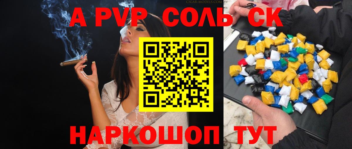А ПВП  Альфа ПВП СК КРИС  Вход с VPN  Ревда  A PVP Соль 