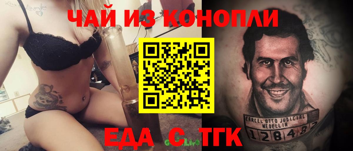 Ревда  Печенье с ТГК марихуана  Вход с VPN 