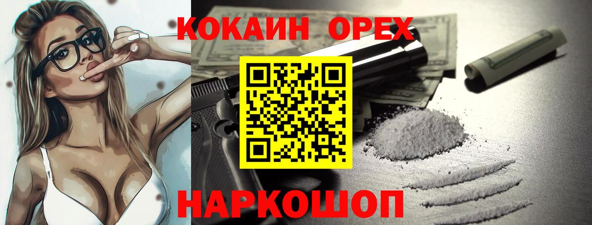 COCAIN Fish Scale  Cocaine Эквадор  Вход с VPN  Ревда 