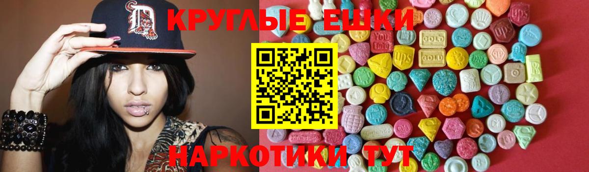 Ecstasy таблы  Вход с VPN  Ecstasy  ЭКСТАЗИ mix  Ревда 