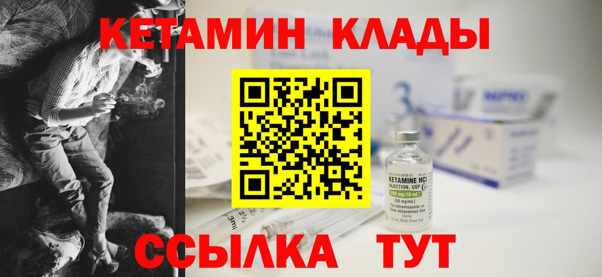 Ревда  Кетамин VHQ  Кетамин ketamine  Вход с VPN 