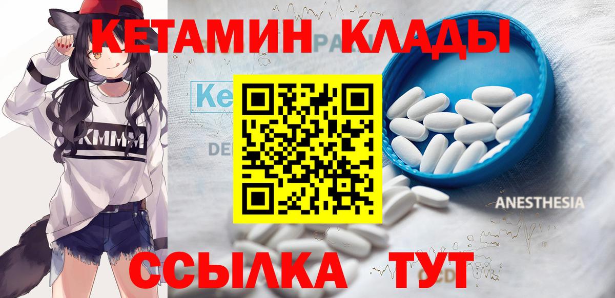 Кетамин VHQ Ревда