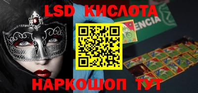 марки lsd Пенза