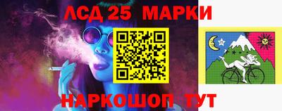 марки lsd Пенза