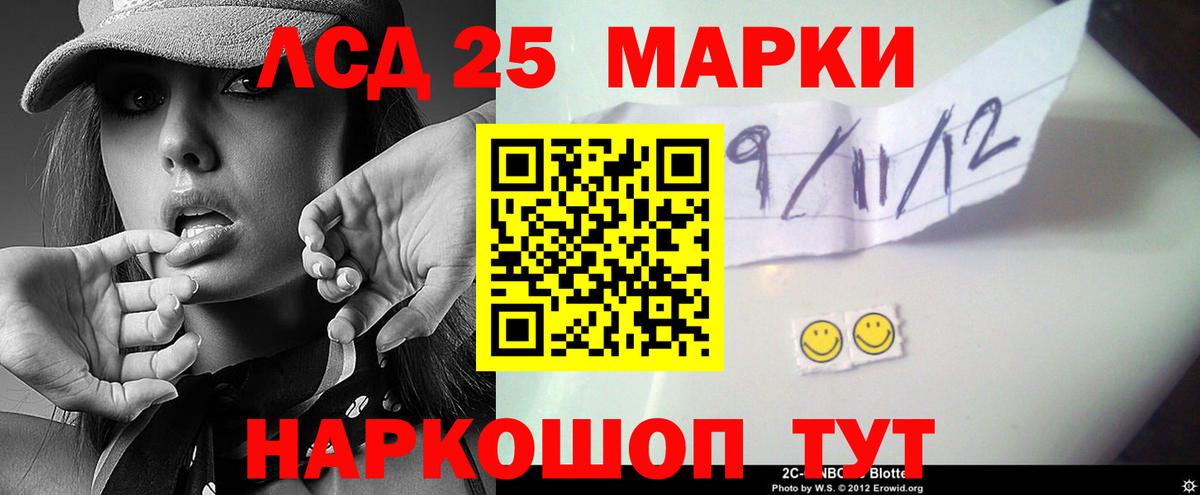 LSD-25 экстази ecstasy  Вход с VPN  LSD-25 экстази  Ревда  Лсд 25 экстази кислота 