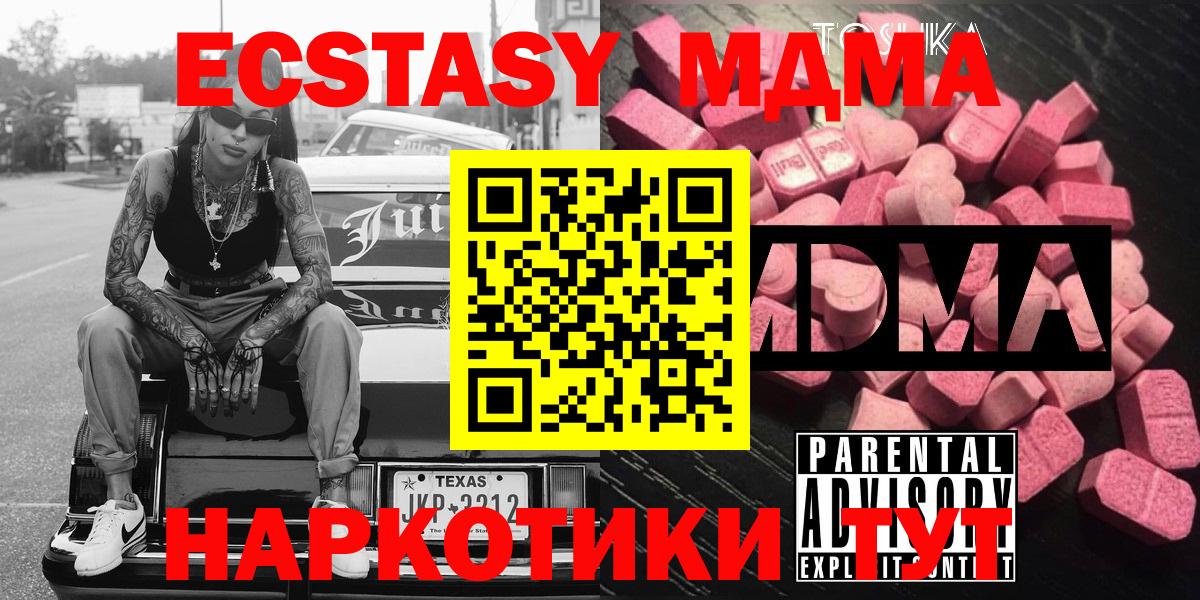 Ревда  МДМА молли  MDMA молли  Вход с VPN 