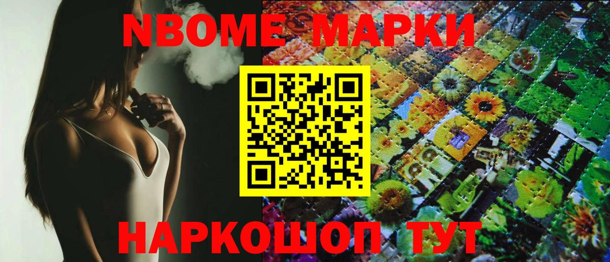 Ревда  Наркотические марки 1,8мг  Вход с VPN  Наркотические марки 1,8мг 